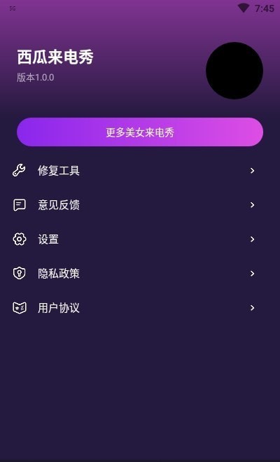 西瓜来电秀最新版手机软件app截图