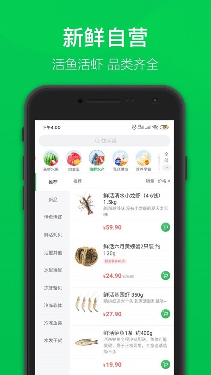 叮咚买菜最新版手机软件app截图