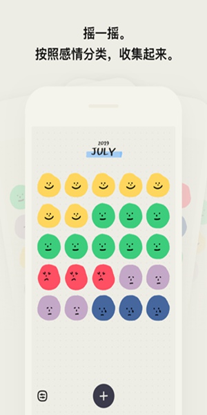 emmo心情日记手机软件app截图