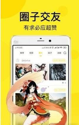 哔咪哔咪无名小站手机软件app截图