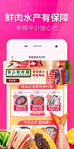 每日优鲜app下载手机软件app截图