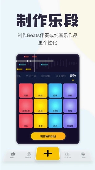 唱鸭app下载手机软件app截图