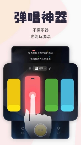 唱鸭app下载手机软件app截图