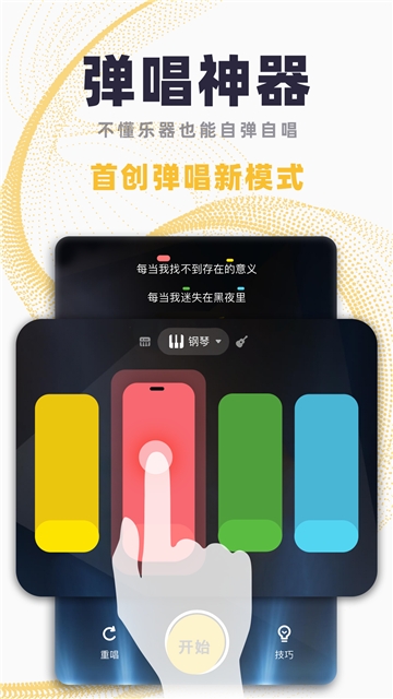 唱鸭app下载手机软件app截图