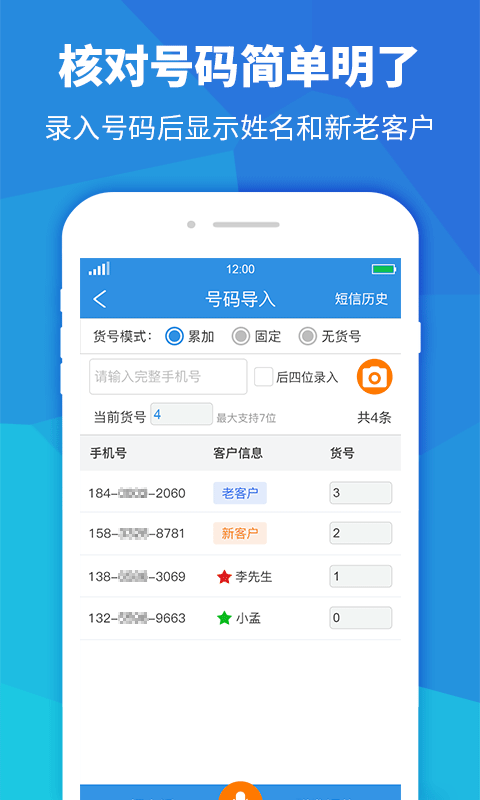 快递员助手app手机软件app截图