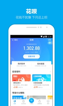 支付宝高温补贴手机软件app截图