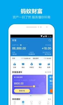 支付宝高温补贴手机软件app截图