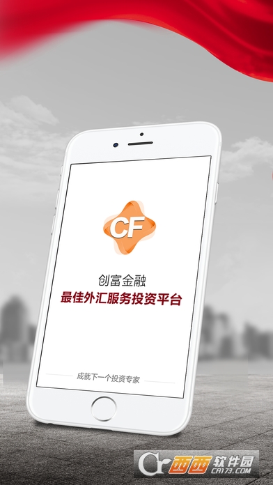 创富智汇手机软件app截图