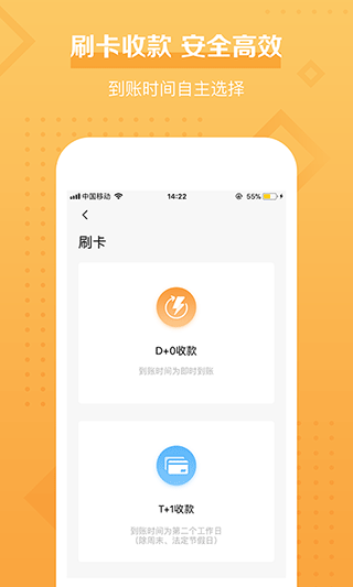 易宝付MPOS手机软件app截图