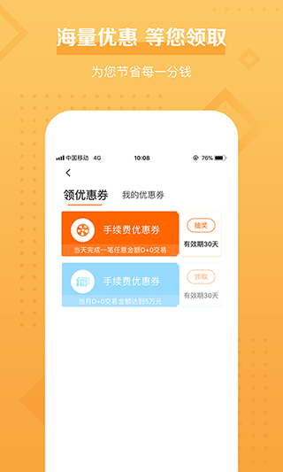 易宝付MPOS手机软件app截图