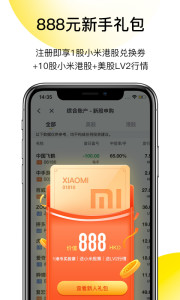 老虎证券手机软件app截图