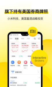 老虎证券手机软件app截图