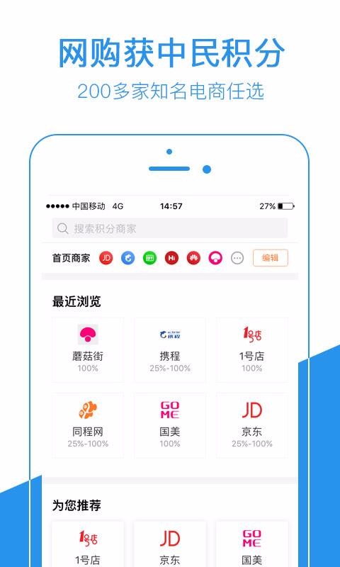 中民积分宝手机软件app截图