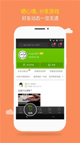 7399游戏盒下载手机软件app截图