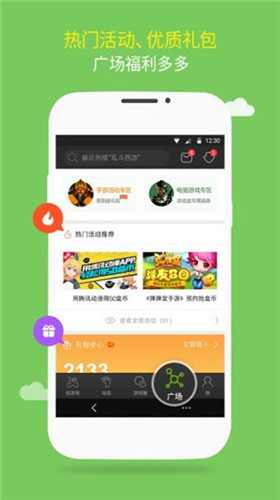 7399游戏盒下载手机软件app截图