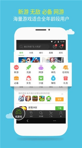 7399游戏盒下载手机软件app截图