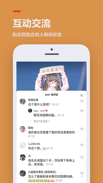 233乐园免费版手机软件app截图