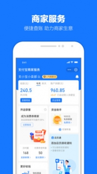 支付宝app下载安装官方免费下载手机软件app截图