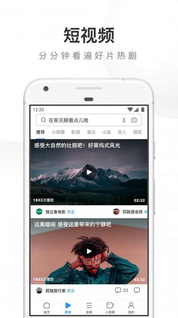 UC浏览器安卓版手机软件app截图