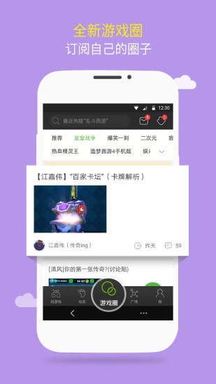 7399游戏盒官方版手机软件app截图