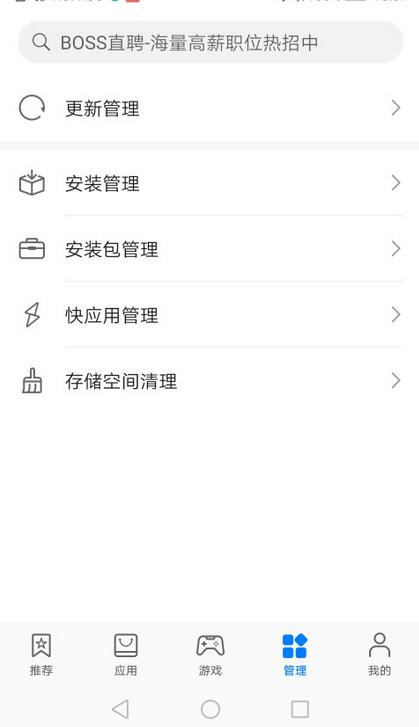华为应用商城app手机软件app截图