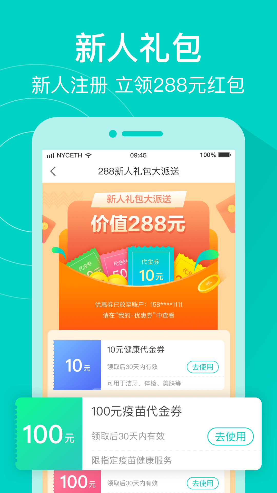 健康160app下载手机软件app截图