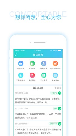 码上行app手机软件app截图