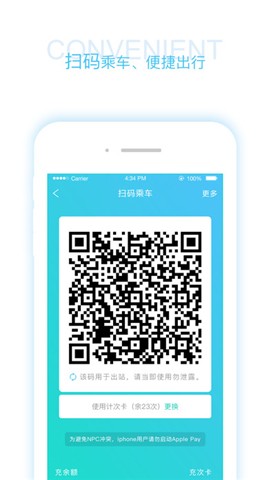 码上行app手机软件app截图