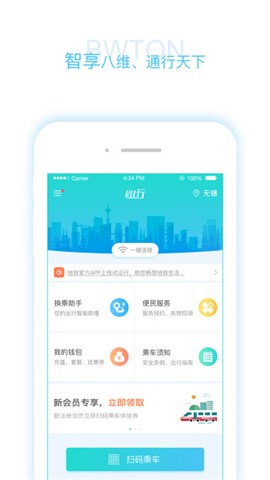 码上行app手机软件app截图