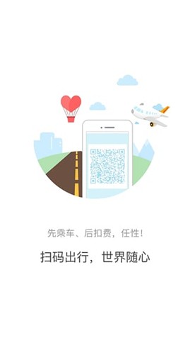 码上行app手机软件app截图