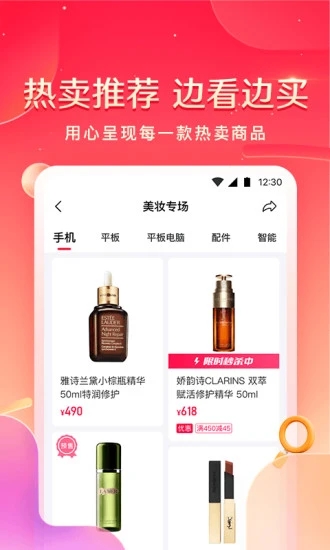 小象优品2021版手机软件app截图