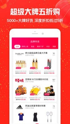 淘一淘集手机软件app截图