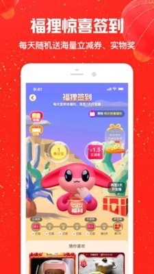 淘一淘集手机软件app截图