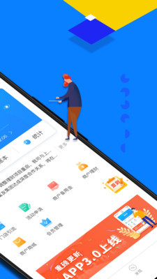 扫呗手机软件app截图