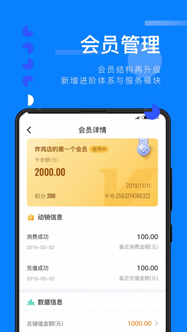 扫呗手机软件app截图