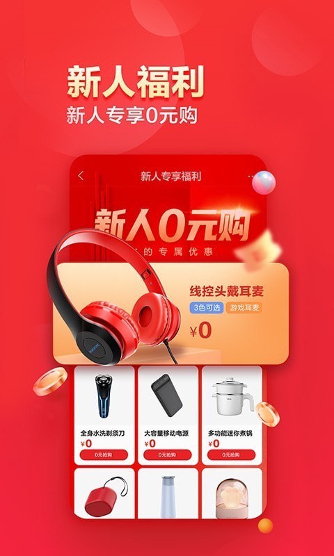 联想智选手机软件app截图