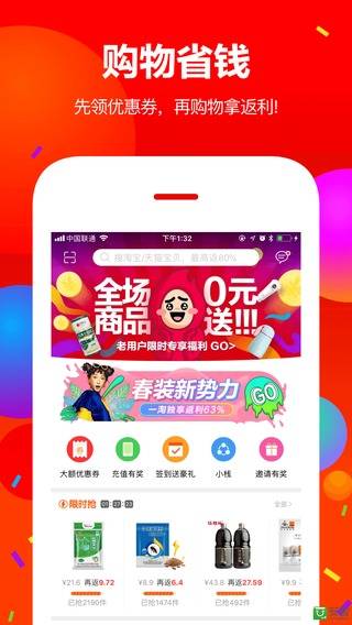 一淘手机软件app截图