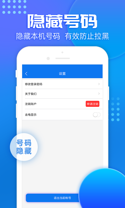 嘟嘟app手机软件app截图