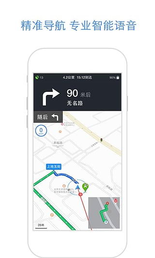 百度地图2021最新版手机软件app截图