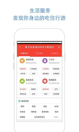 百度地图2021最新版手机软件app截图