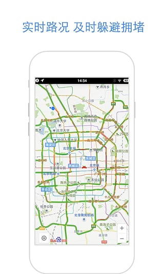 百度地图2021最新版手机软件app截图