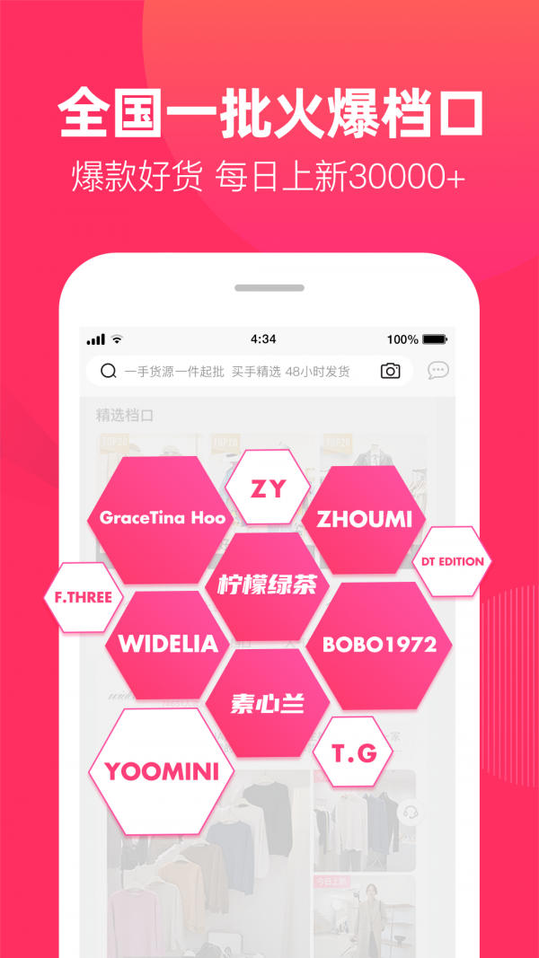 一手app手机软件app截图