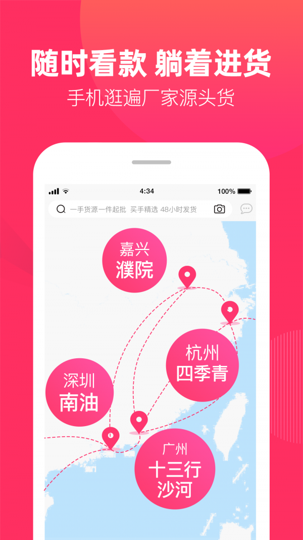 一手app手机软件app截图