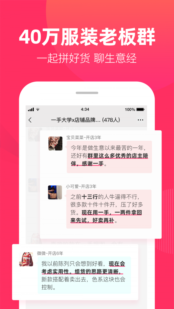 一手app手机软件app截图