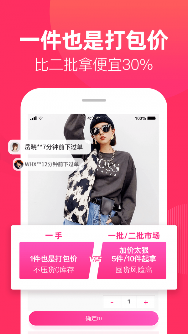 一手app手机软件app截图