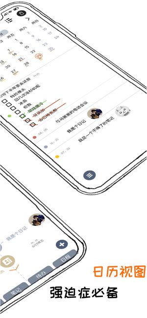 pendo笔记官方版手机软件app截图