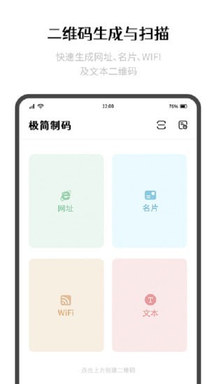 极简制码手机软件app截图