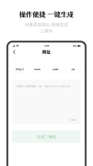 极简制码手机软件app截图