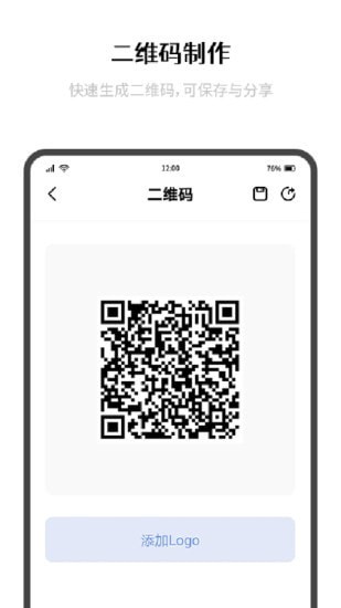 极简制码手机软件app截图