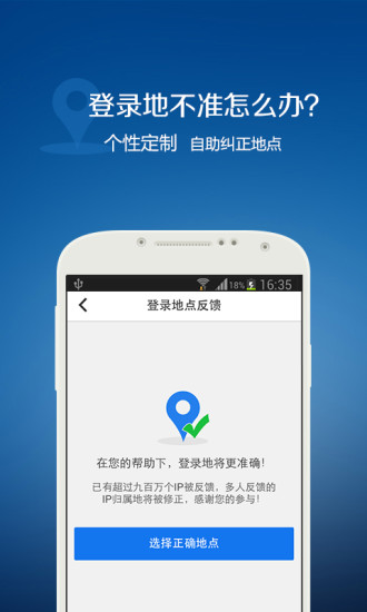 QQ安全中心手机软件app截图